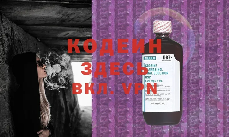 Codein Purple Drank  где купить наркоту  Коряжма 